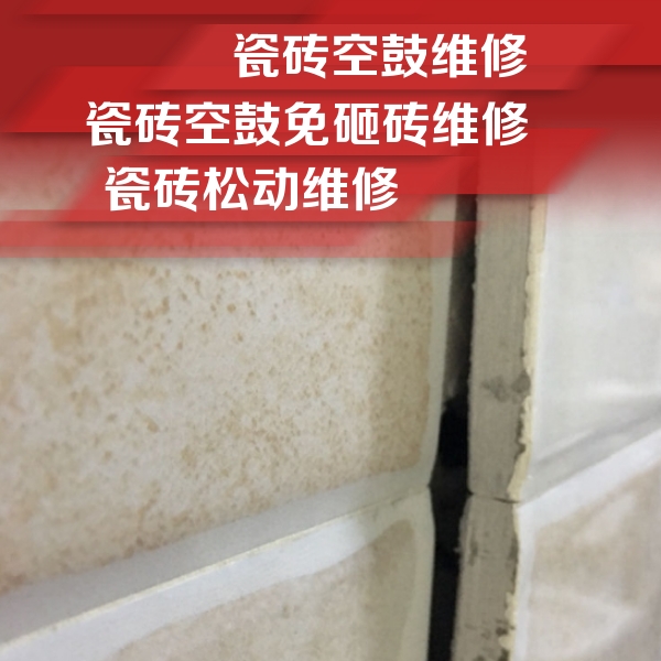 无棣瓷砖空鼓维修公司分享瓷砖胶薄贴法的具体操作步骤